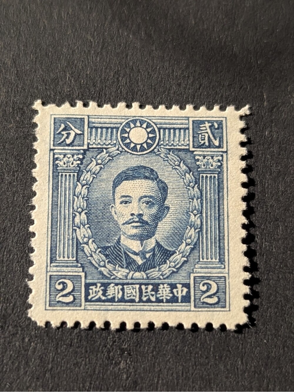 China 1940-41 Republic SG528 2c blue Sung Chiao-jen WMK M Mint